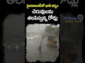 హైదరాబాద్ లో భారీ వర్షం చెరువులను తలపిస్తున్న రోడ్లు | Heavy Rain In Hyderabad #shorts | Prime9 News