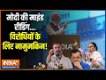 Kahani Kursi Ki: मोदी की 400 वाली चाल...फंस गए राहुल-ममता-केजरीवाल ! PM Modi | 400 Paar | Congress