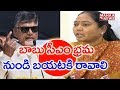 Home Minister Sucharitha Shocking Comments On Chandrababu Security