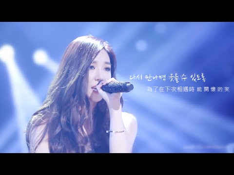 TIFFANY티파니 - Moon & Sunrise Compilation