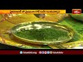 హైదరాబాద్ లో వైభవంగా కోటి కుబేర కుంకుమార్చన.. | Devotional News | Bhakthi TV