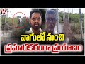 Recent Rains Disrupt Traffic to Villages In Nagarkurnool District | V6 News