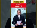 2017 में 93 सीट में से #shorts #viral #shortvideo #gujaratelection2022 #pmmodi