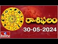 ఈరోజు రాశిఫలాలు | 30th May Month 2024 | Rasi Phalalu | Telugu Horoscope | hmtv