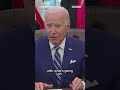 Biden says Gaza hospitals must be protected  - 00:46 min - News - Video