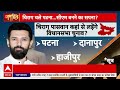 Bihar Politics: Chirag Paswan की Bihar Vidhan Sabha में एंट्री? किसका खेल बनेगा, बिगड़ेगा? - 05:26 min - News - Video