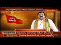 చిర్రావూరి || జయం || 31-03-2023 || Special Program By Chirravuri | Hindu Dharmam  |  - 50:56 min - News - Video