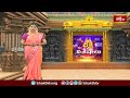 యాదాద్రిలో స్వామివార్లకు చక్రస్నాన మహోత్సవం,పుష్పయాగం | Devotional News | Yadadri | Bhakthi TV  - 02:10 min - News - Video