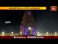 యాదాద్రిలో స్వామివార్లకు చక్రస్నాన మహోత్సవం,పుష్పయాగం | Devotional News | Yadadri | Bhakthi TV