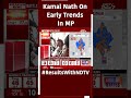 Trust Voters, Congress Winning Comfortably: Kamal Nath  - 00:38 min - News - Video
