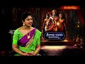 శ్రీ రామ కథను వినరయ్యా || SRIRAMA KATHANU VINARAYYA || 16 -06 -25 || Hindu DHarmam  - 26:11 min - News - Video