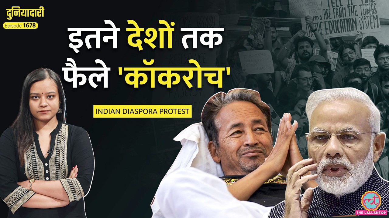 आप Delhi CJP Protest देखते रह गए, वहां इतने देशों तक पहुंच गए 'Cockroach' |Rahul Gandhi |Duniyadari