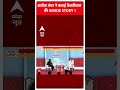 Ashok Tanwar Exclusive: अशोक तंवर ने बताई केजरीवाल  की INSIDE STORY ! | #abpnewsshorts  - 00:56 min - News - Video