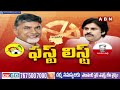 తెలుగుదేశం జనసేన అభ్యర్థులు వీళ్లే | First List of TDP Janasena Candidates Release | ABN Telugu  - 16:30 min - News - Video