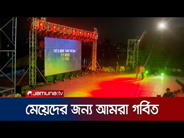 ঋতুপর্ণা-আফঈদাদের বরণ করতে গভীর রাতে হাতিরঝিলে বর্ণিল আয়োজন | BD Women Football | Jamuna TV
