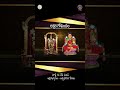 ​​అక్షర గోవిందం|తిరుమల తిరుపతి దేవస్థానం ఆధ్వర్యంలో|జూలై 3వ తేది నుండిఅక్షరాభ్యాసం|అన్నప్రాస�