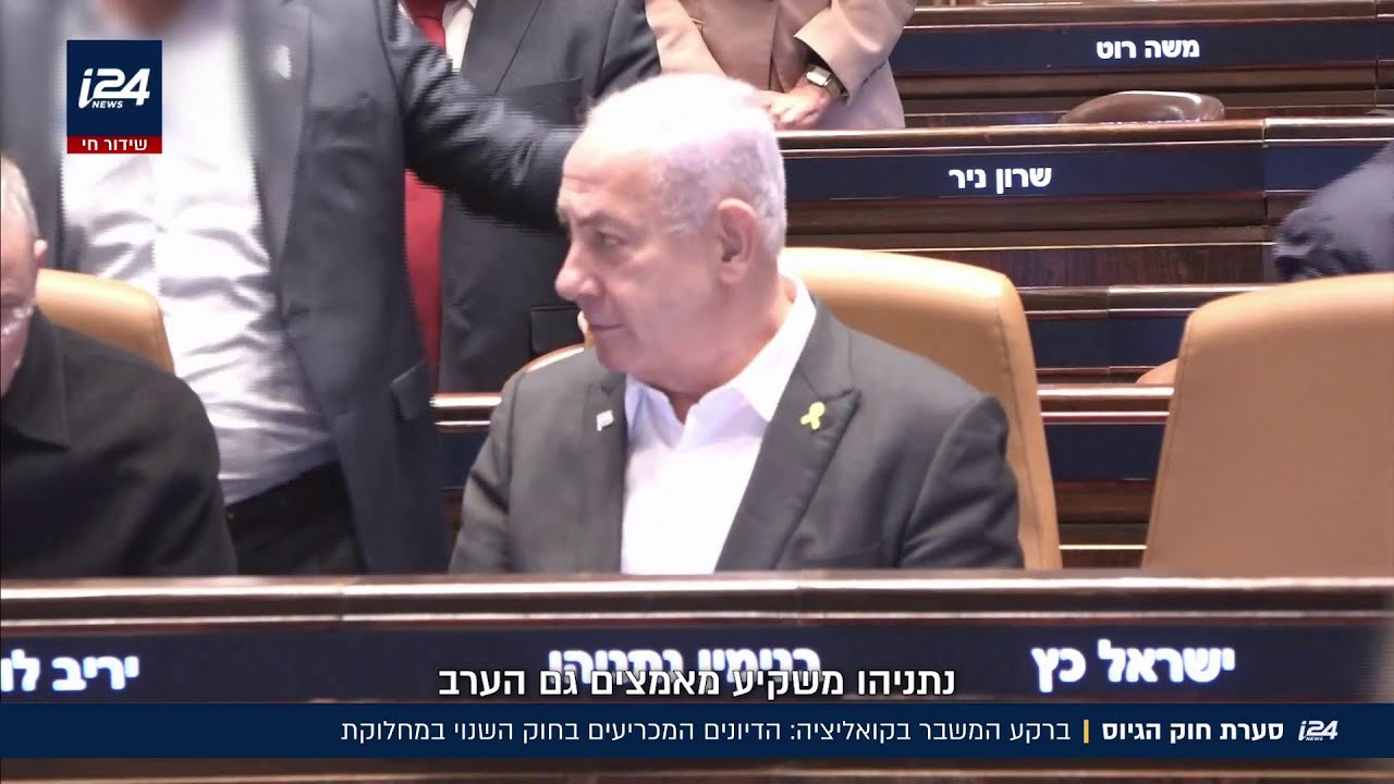 ברקע המשבר בקואליציה: הדיונים המכריעים בחוק הגיוס