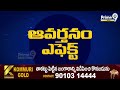 బంగాళాఖాతంలో కొనసాగుతున్న ఆవర్తనం | Heavy Rains | Prime9 News  - 03:12 min - News - Video