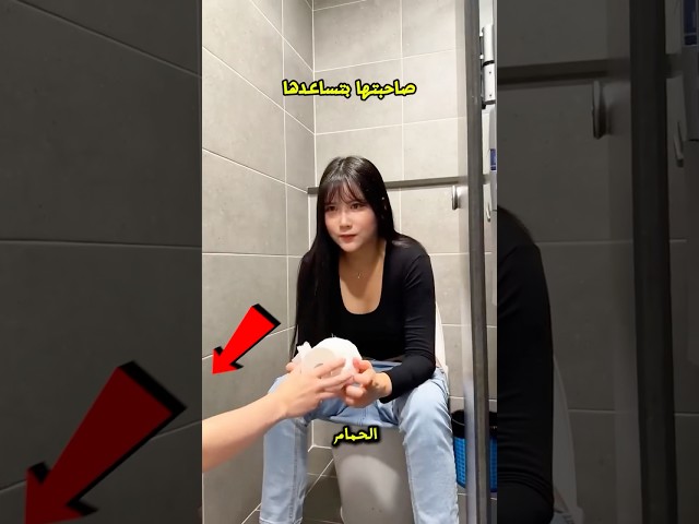 صحبتها طلعت جدعه اوي وساعدتها بشكل مجنون