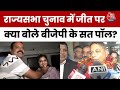 Jammu Kashmir Rajya Sabha Election: राज्यसभा चुनाव में मिली जीत पर क्या बोले Sat Paul Sharma