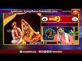 కర్తరిలో గృహ ప్రవేశం,గృహారంభం చేయక పోవటానికి కారణం తెలుసుకోండి | Moodam Kartarulu | Bhakthi TV  - 04:29 min - News - Video