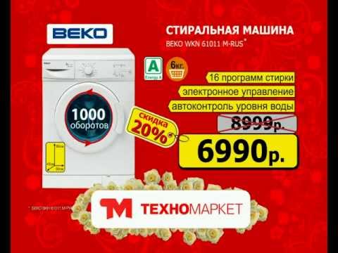 Стиральная машина beko wkn 61011m