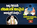 పితృ గౌరవమే జీవితంలో నిజమైన అభివృద్ధికి మార్గం..! | Mahalaya Amavasya Special 2025 | Bhakthi TV