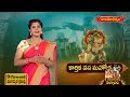 కార్తీక వైభవం | Karthikamasa  Special 2022 | Karthika Masa Vaibhavam | Hara Hara Mahadeva  - 46:39 min - News - Video