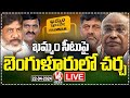 LIVE : Tension Continues On Khammam Congress MP Seat | V6 News