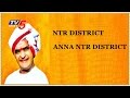 NTR name to AP Capital or Anantapur district : Balakrishna
