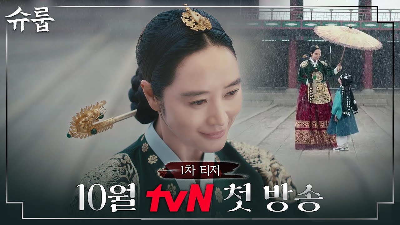 Trailer Korean Drama: The Queen's Umbrella