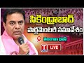 Live: BRS Party Secunderabad Parliamentary Constituency leaders meeting