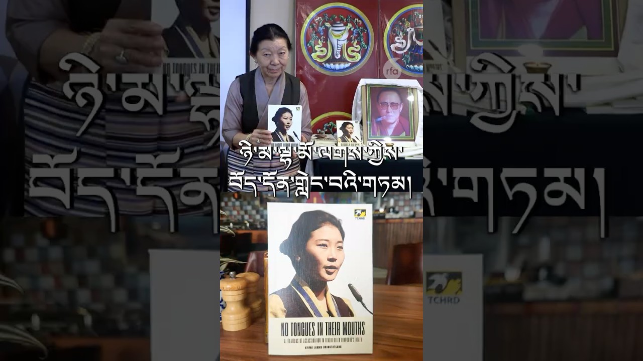 སྤྲུལ་སྐུ་བསྟན་འཛིན་བདེ་ལེཊ་རིན་པོ་ཆེའི་སྐོར་ཕྱག་དེབ་བཏོན་པ། Book on Tulku Tenzin Delek Rinpoche