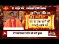 Dhanteras 2023: कन्या राशि वाले जुरूर करें ये काम  | Ayodhya Deepotsav | ABP News | Diwali 2023  - 01:25 min - News - Video