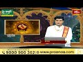 Pisces (మీనరాశి) Weekly Horoscope By Dr Sankaramanchi Ramakrishna Sastry | 04th Feb - 10th Feb 2024  - 01:56 min - News - Video