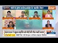 LokSabha Election 2024: मोदी विरोधी के कालीन भैया..और डुबाएंगे नैया ? | PM Modi |Rahul Gandhi  - 03:58 min - News - Video