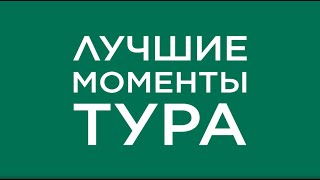 Лучшие моменты 16 тура Мир РПЛ