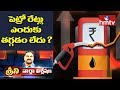 Why petrol, diesel are not under GST?