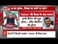 Sandeep Chaudhary Live: 24 का चुनाव...विपक्ष का खरगे पर दांव? | Seedha Sawal Live | Congress | ABP  - 00:00 min - News - Video