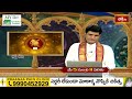 Leo (సింహరాశి) Weekly Horoscope By Dr Sankaramanchi Ramakrishna Sastry | 05th May - 11th May 2024  - 02:02 min - News - Video