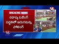 LIVE : INDIA Blocs to Train MPs on Vice-President Election Voting Procedure | V6 News  - 00:00 min - News - Video