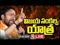 LIVE : BJP Vijaya Sankalpa Yatra Live | Kishan Reddy | Ram Nagar | V6 News