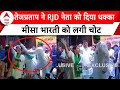 Tejpratap Viral Video: तेजप्रताप यादव की इस हरकत से मुश्किल में लालू परिवार |Bihar Loksabha Election