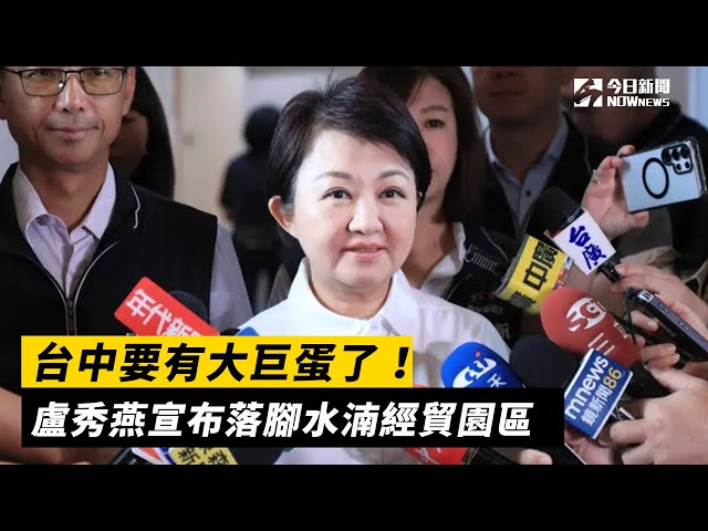 2030開蛋！台中大巨蛋落腳水湳 至少3萬席