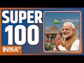 Super 100: आज सुबह की 100 बड़ी ख़बरें | Top 100 Headlines This Morning | January 02, 2021