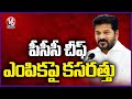 CM Delhi Tour : CM Revanth Reddy Meeting With Key Leaders On Selection Of PCC Chief | V6 News
