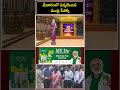 మేడారంలో పర్యటించిన మంత్రి సీతక్క..! #shorts #devotional #news #medaramjathara #shorts #seethakka  - 00:41 min - News - Video