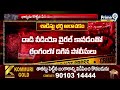 LIVE🔴 - ఉంచుకున్న దానితో వచ్చి భార్యను తాళ్లతో కట్టేసి ఒకటే బాదుడు 😢| Sadist Husband Viral Video  - 03:07:23 min - News - Video