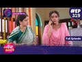 Tose Nainaa Milaai Ke | 26 July 2024 | Full Episode 319 | Dangal TV