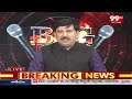 మీతో వేగటం కష్టం .. నా మత్తు వదిలించారు BJP Leader Shocking On Ancjor Question | 99TV  - 06:36 min - News - Video